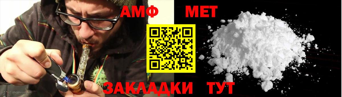 Amphetamine VHQ Заводоуковск