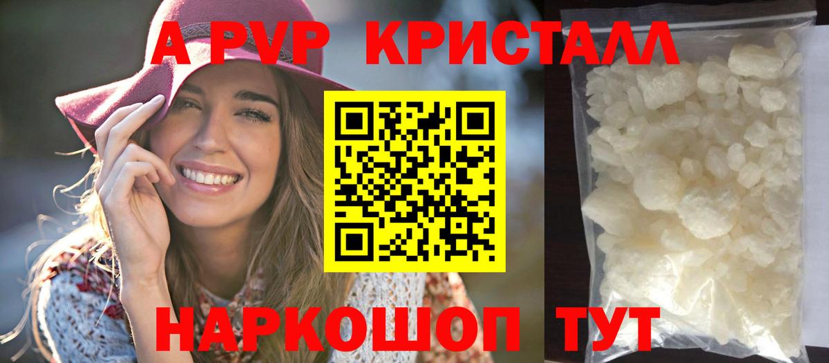 Заводоуковск  APVP Соль  Вход с VPN  сколько стоит  Alpha PVP кристаллы  Alfa_PVP Соль  Alpha-PVP 