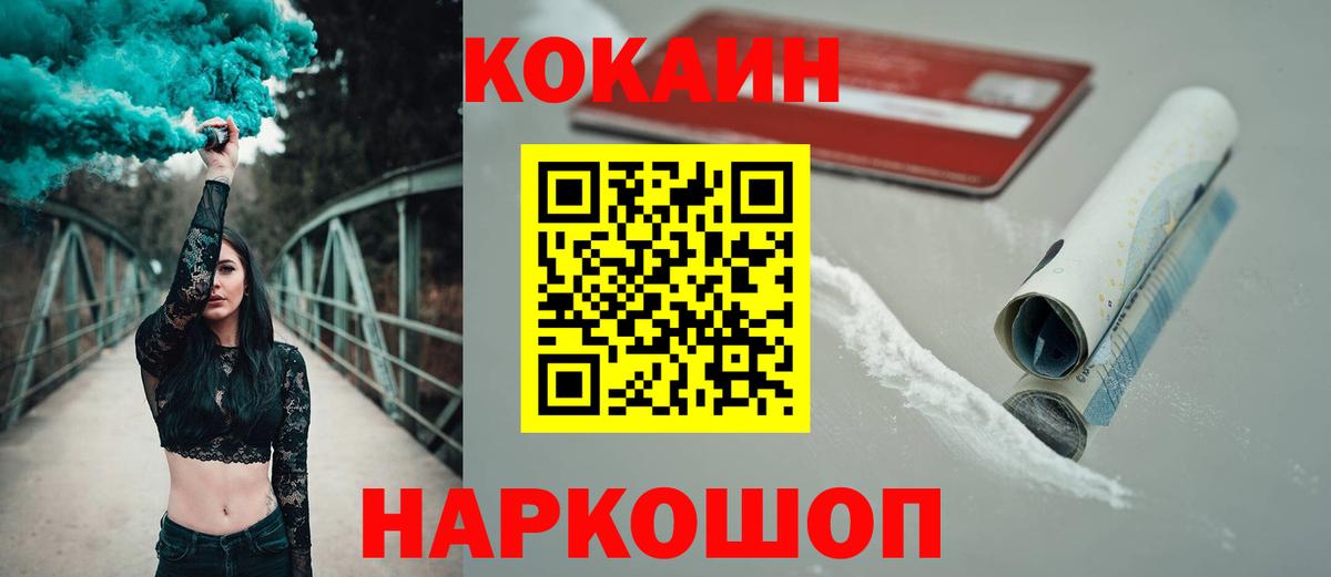 Cocaine Columbia Заводоуковск