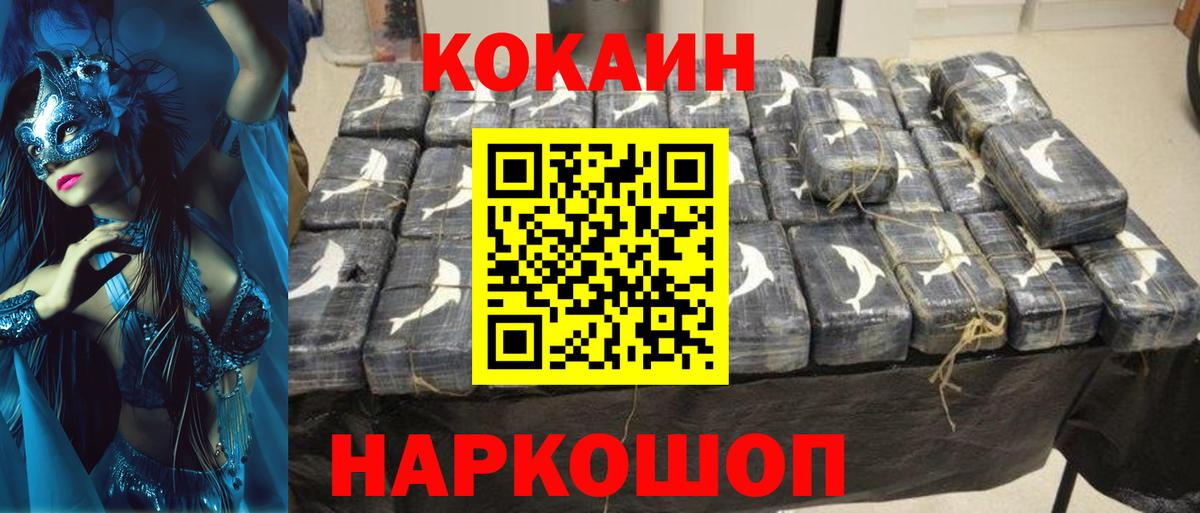 Заводоуковск  COCAIN 98%  COCAIN 99%  Вход с VPN 