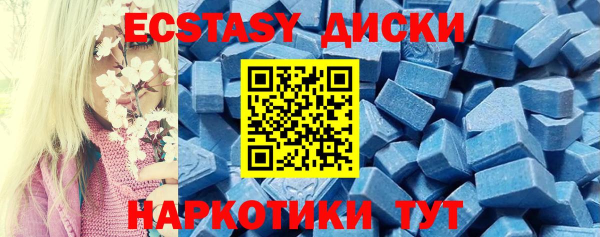 ЭКСТАЗИ 280 MDMA  ЭКСТАЗИ XTC  ЭКСТАЗИ  Вход с VPN  Заводоуковск 