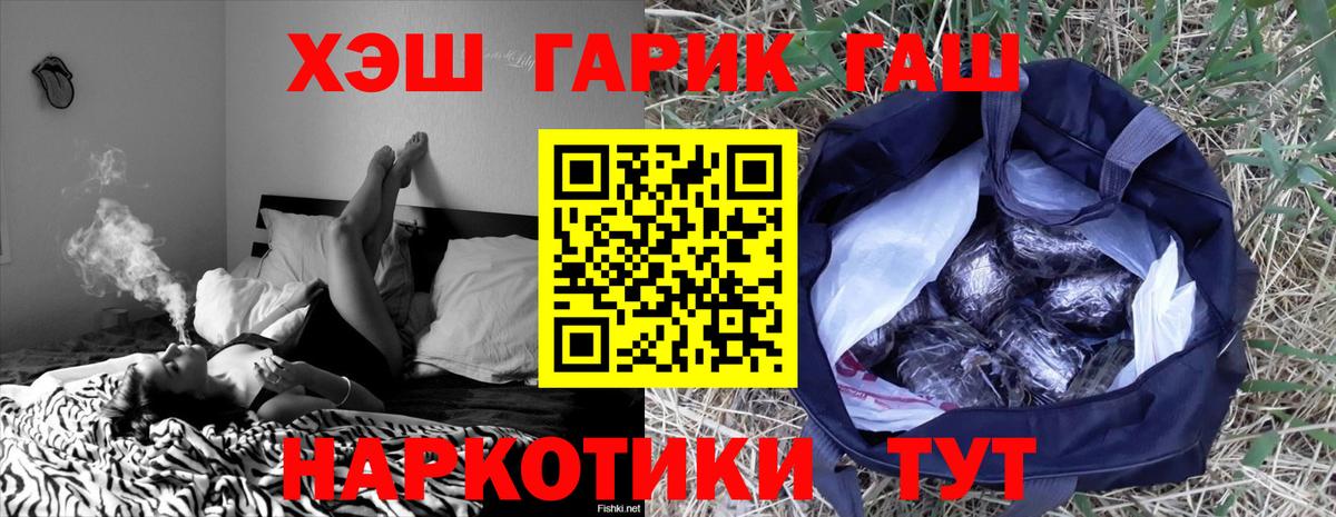 ГАШИШ hashish Заводоуковск