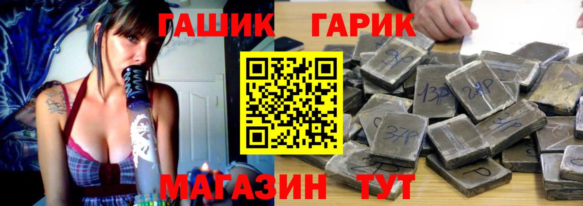 ГАШИШ hashish  Вход с VPN  Заводоуковск  ГАШ индика сатива 