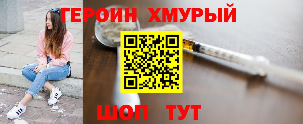 Героин афганец Заводоуковск