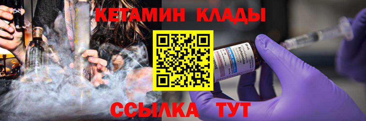 КЕТАМИН VHQ Заводоуковск