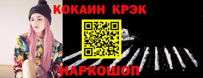 кокаин перу Лесосибирск