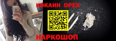 кокаин перу Лесосибирск