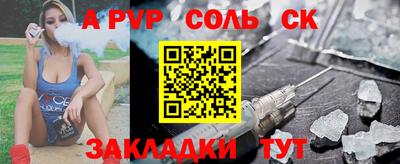 а пвп мука Ливны