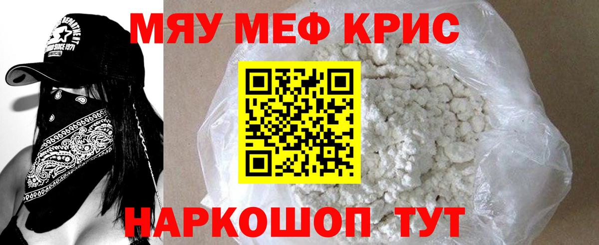 Мефедрон кристаллы  Вход с VPN  Меф  Заводоуковск  Мефедрон VHQ 