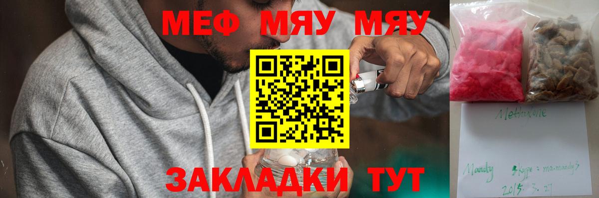 Мефедрон Заводоуковск