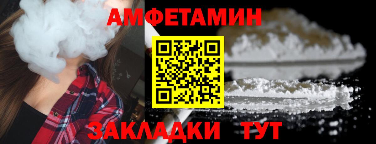 Первитин пудра Заводоуковск