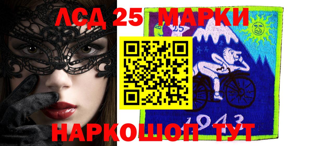 Марки 25I-NBOMe 1,5мг Заводоуковск
