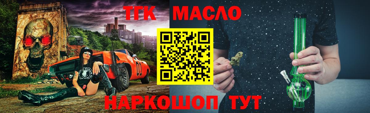 ТГК вейп с тгк Заводоуковск