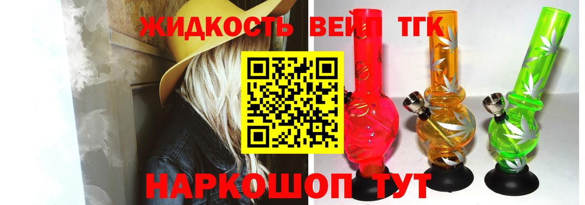 хочу   Дистиллят ТГК жижа  Вход с VPN  Заводоуковск 
